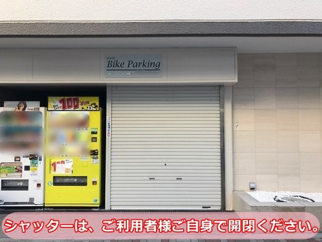 ご自身での開閉をお願いいたします。