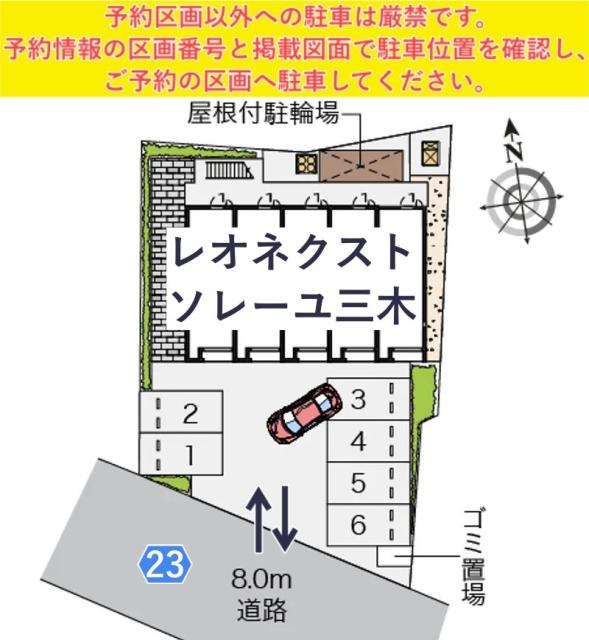 レオネクストソレーユ三木駐車場【55331】の駐車場写真
