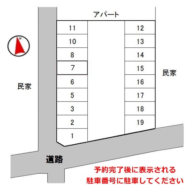 予約完了後に表示される駐車番号に駐車してください