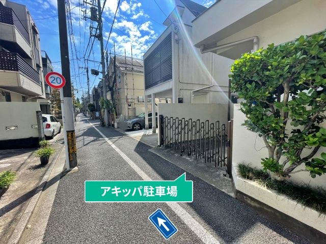 目白台3丁目17-15◎アキッパ駐車場の駐車場写真