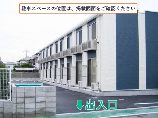 レオネクストカルミアオクイ駐車場【44585】の駐車場写真
