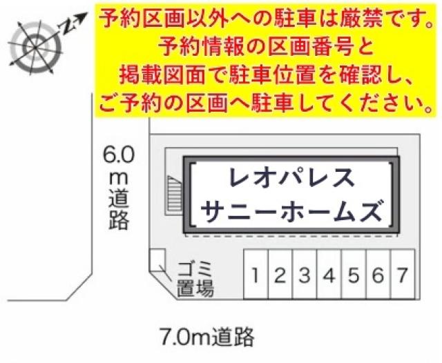 レオパレスサニーホームズ駐車場【23196】の駐車場写真