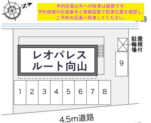 レオパレスルート向山駐車場【30898】の駐車場写真