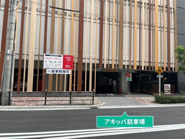 マイステイズホテル新大阪駐車場の駐車場写真