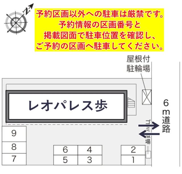 レオパレス歩駐車場【16942】の駐車場写真
