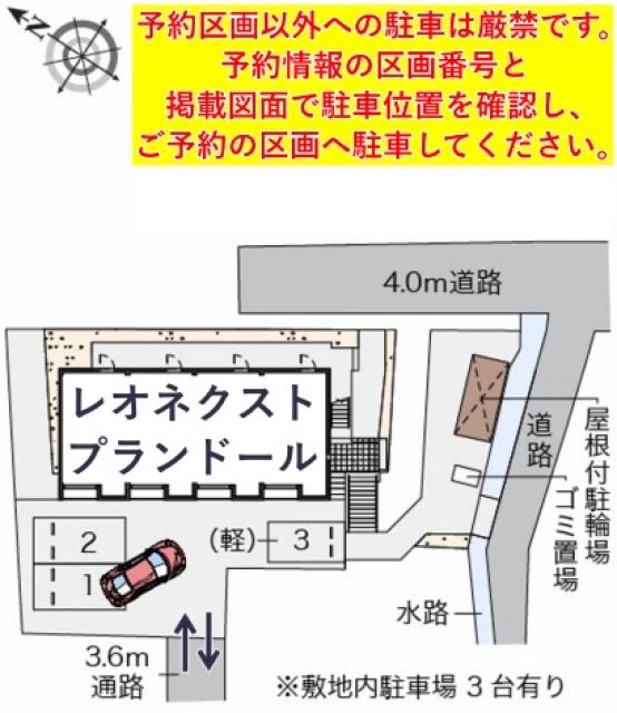 レオネクストプランドール駐車場【54820】の駐車場写真
