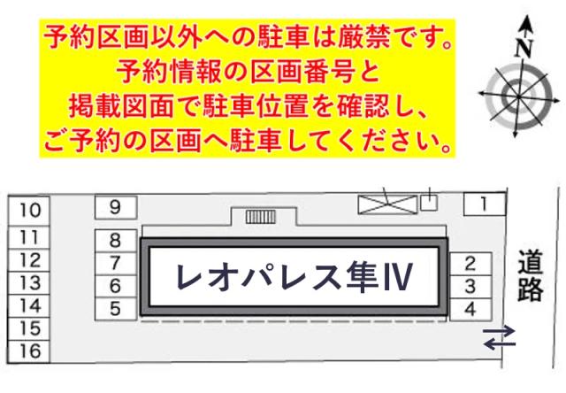 レオパレス隼Ⅳ駐車場【37374】の駐車場写真