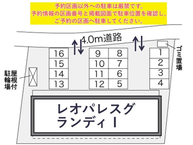 レオパレスグランディⅠ駐車場【28361】の駐車場写真
