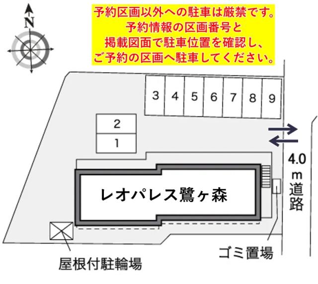 レオパレス鷺ヶ森駐車場【30574】の駐車場写真