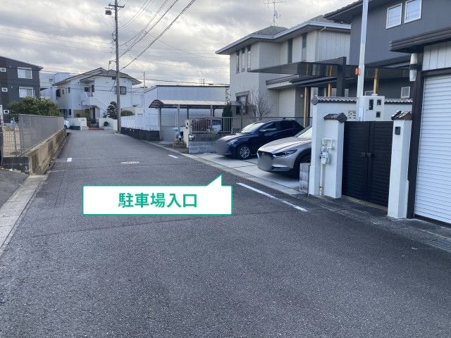 駐車場写真