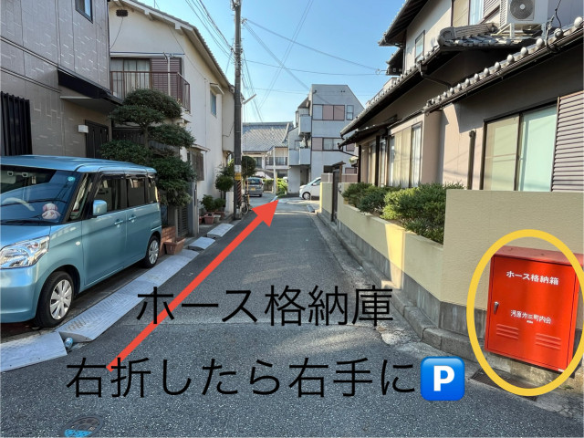 駐車場写真