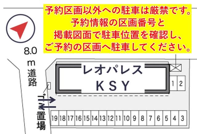 レオパレスKSY駐車場【32495】の駐車場写真