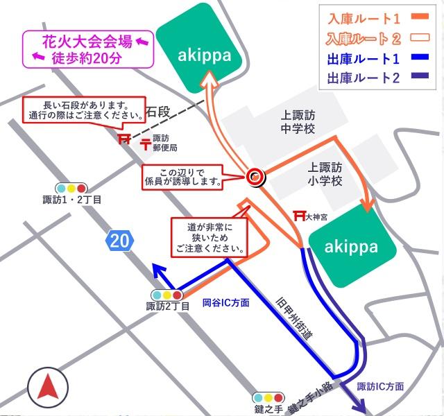 上諏訪小学校・中学校【諏訪湖花火大会公式駐車場】の駐車場写真