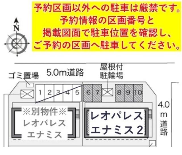 レオパレスエナミス2駐車場【32015】の駐車場写真