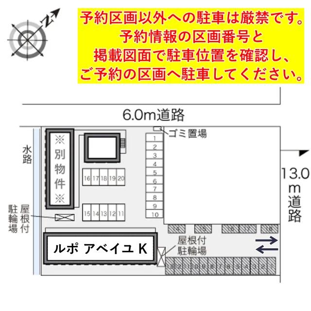 レオパレスルポ アベイユ K駐車場【23497】の駐車場写真
