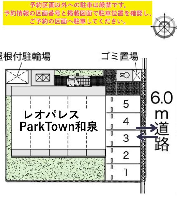 レオパレスParkTown和泉駐車場【42633】の駐車場写真