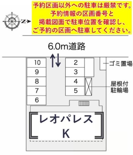 レオパレスK駐車場【30335】の駐車場写真