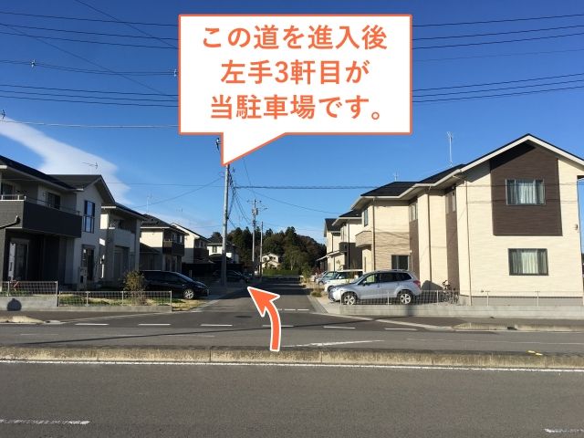 駐車場写真