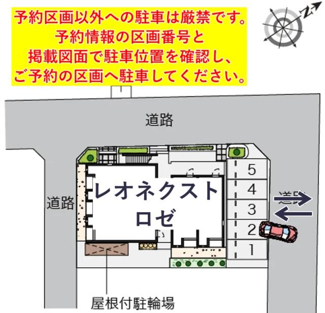 レオネクストロゼ駐車場【52748】の駐車場写真