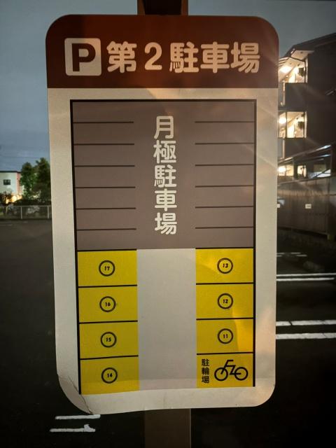 中央区和田町910-1▽アキッパ駐車場の駐車場写真
