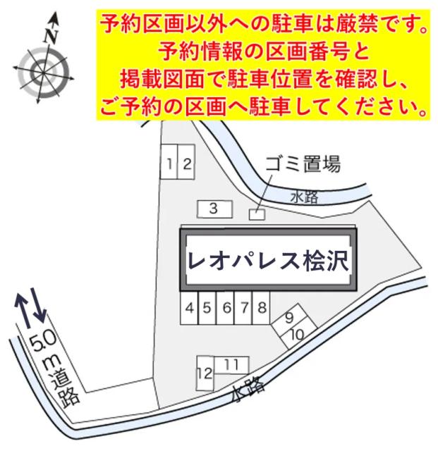 レオパレス桧沢駐車場【23834】の駐車場写真