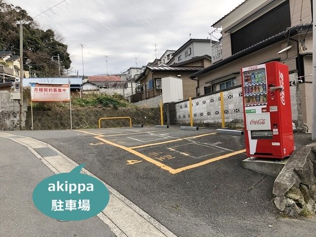 駐車場写真