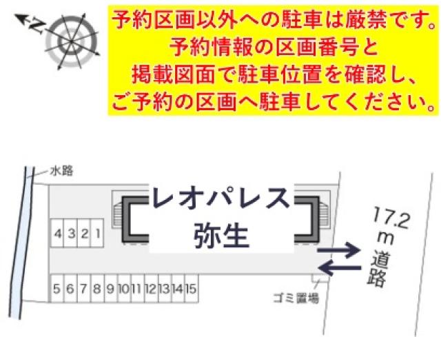レオパレス弥生駐車場【18429】の駐車場写真