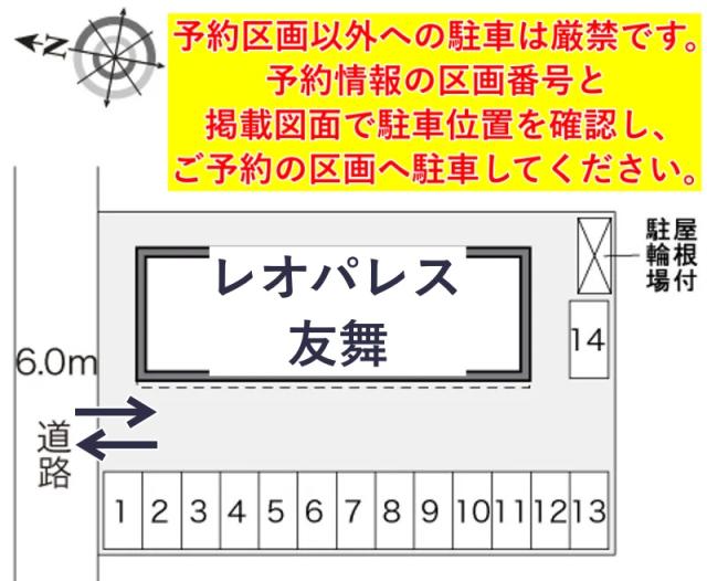 レオパレス友舞駐車場【31218】の駐車場写真
