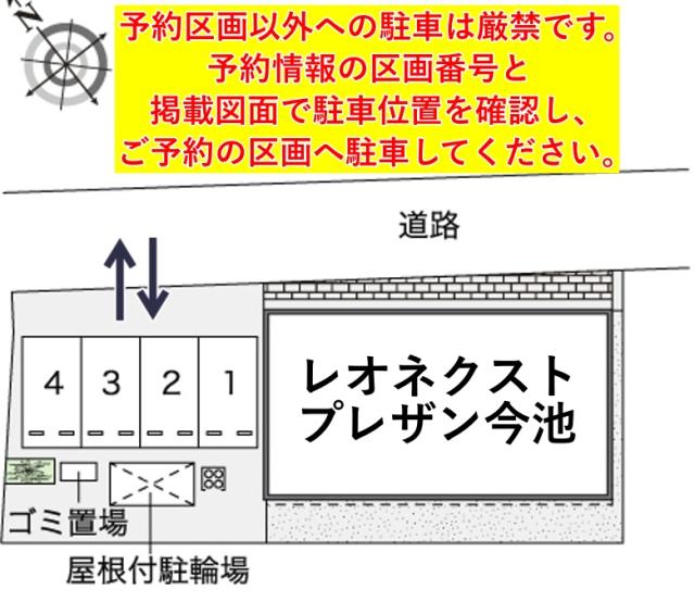 レオネクストプレザン今池駐車場【45061】の駐車場写真