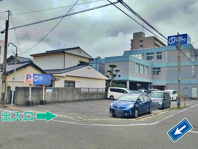 (株)宇部日報社 駐車場の駐車場写真