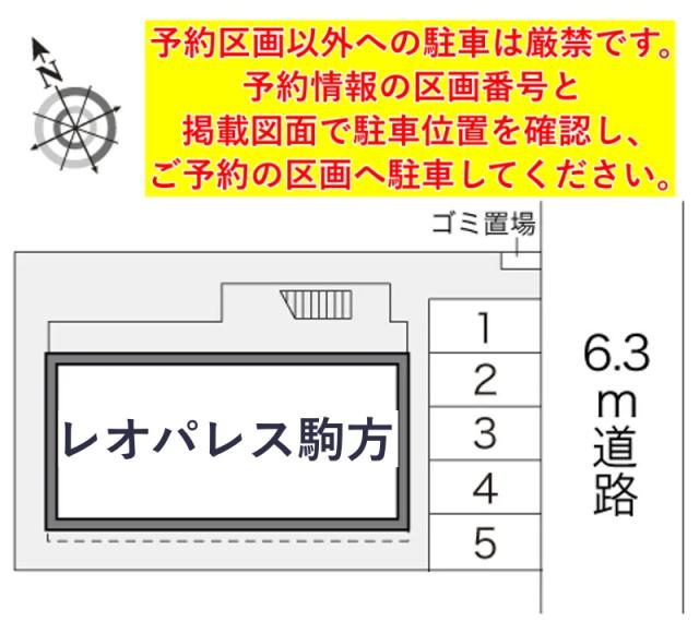 レオパレス駒方駐車場【16607】の駐車場写真