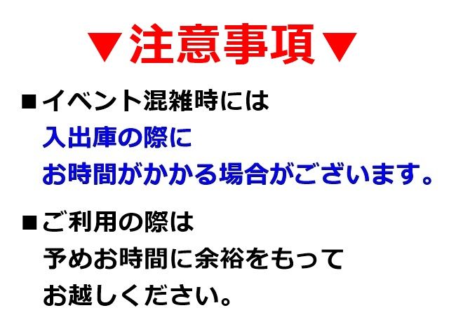 ※必ずご確認下さい※