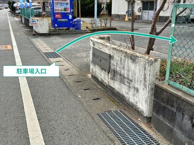 駐車場写真