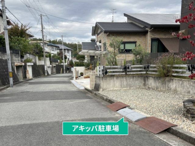 駐車場写真