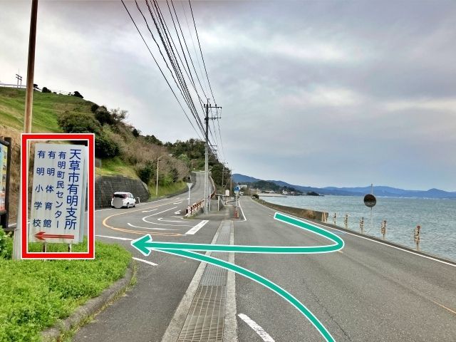 天草市役所 有明支所 一帯駐車場【第31回さざ波フェスタ2026】の駐車場写真