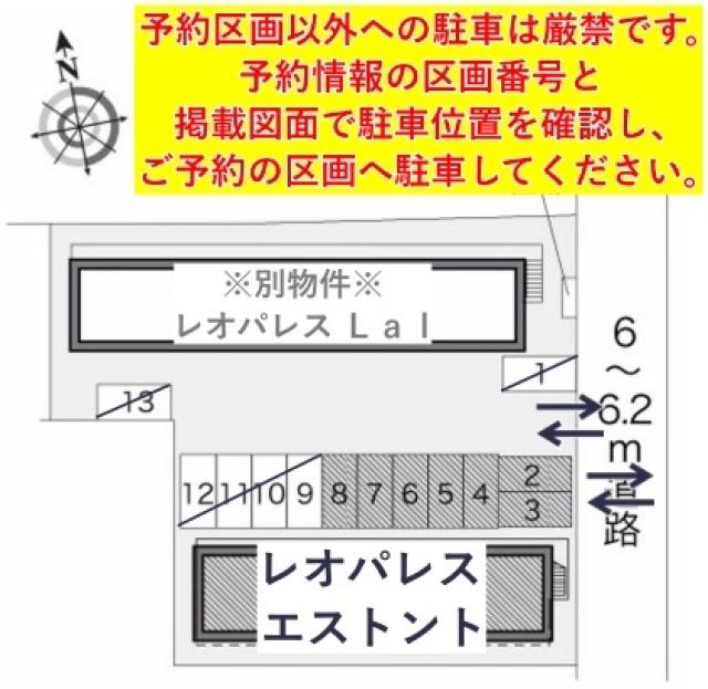 レオパレスエストント駐車場【22503】の駐車場写真