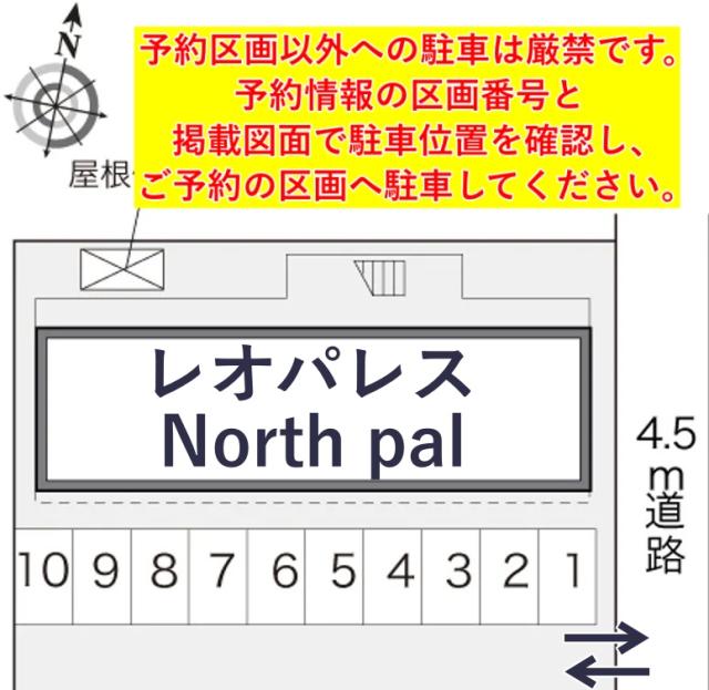 レオパレスNorth pal駐車場【19475】の駐車場写真