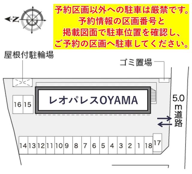 レオパレスOYAMA駐車場【18176】の駐車場写真