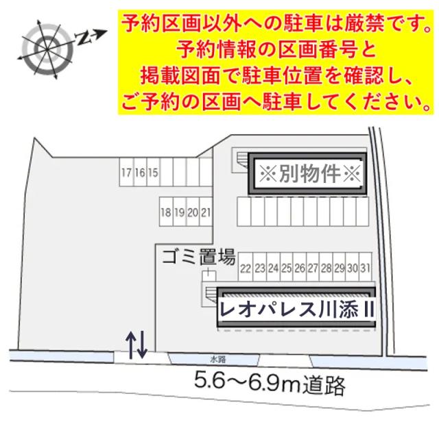 レオパレス川添Ⅱ駐車場【17680】の駐車場写真