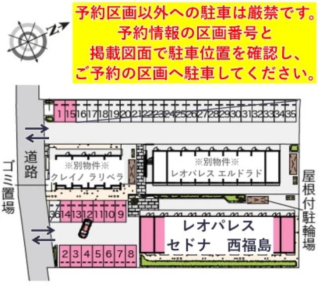 レオパレスセドナ 西福島駐車場【22616】の駐車場写真