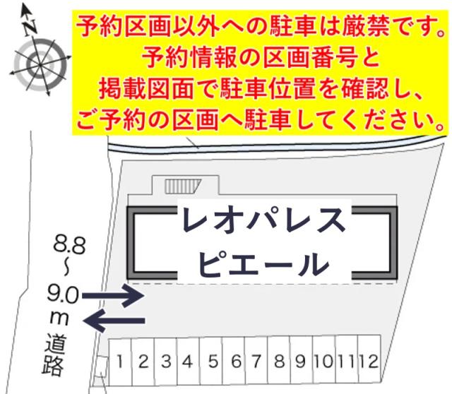 レオパレスピエール駐車場【19062】の駐車場写真