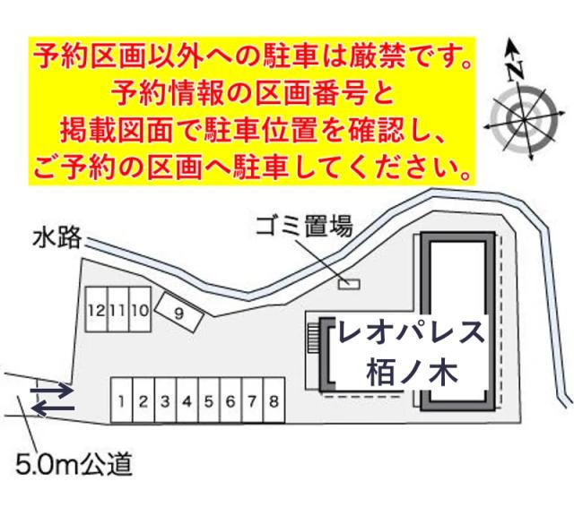 レオパレス栢ノ木駐車場【30067】の駐車場写真