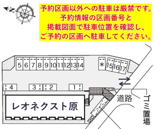 レオネクスト原駐車場【55424】の駐車場写真