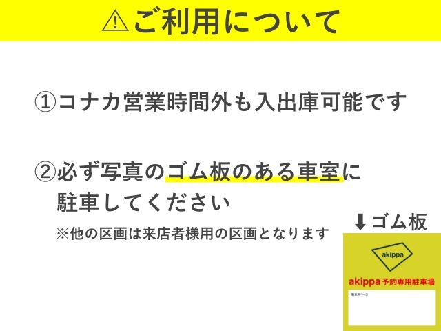 駐車場詳細写真