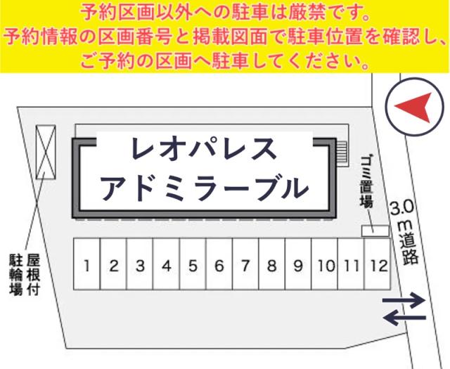 レオパレスアドミラーブル駐車場【26401】の駐車場写真
