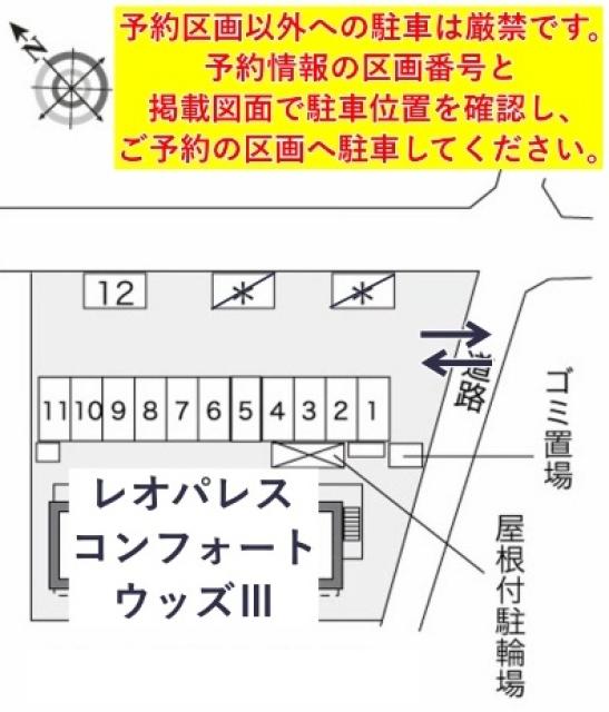 レオパレスコンフォートウッズⅢ駐車場【27893】の駐車場写真