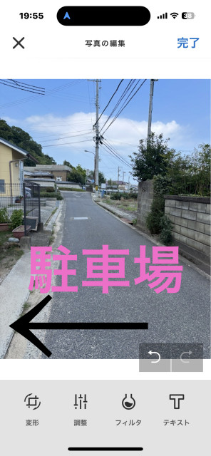 駐車場写真