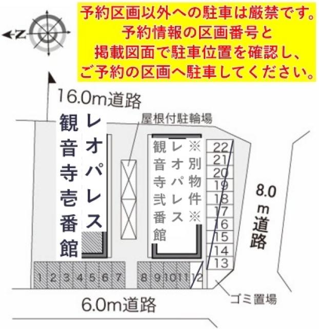 レオパレス観音寺壱番館駐車場【24146】の駐車場写真
