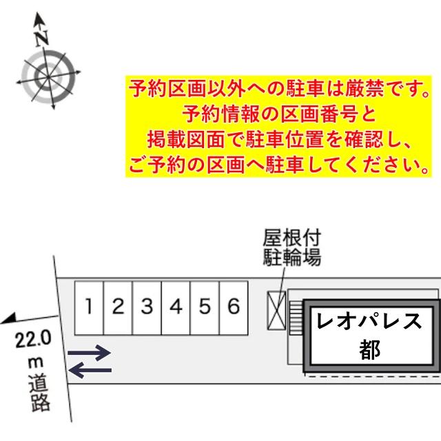 レオパレス都駐車場【30497】の駐車場写真