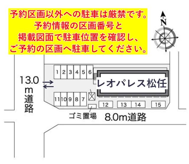 レオパレス松任駐車場【27471】の駐車場写真